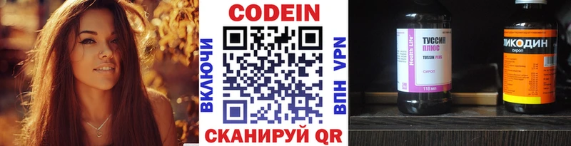 Кодеин Purple Drank  цены наркотик  Теберда 