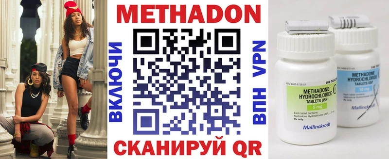 МЕТАДОН methadone  закладки  площадка наркотические препараты  Теберда 